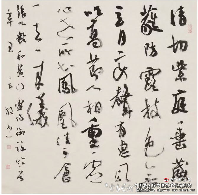 书卷文心见真功丨方放的书法养成与审美境界 - 书画艺术 - 书画艺术网
