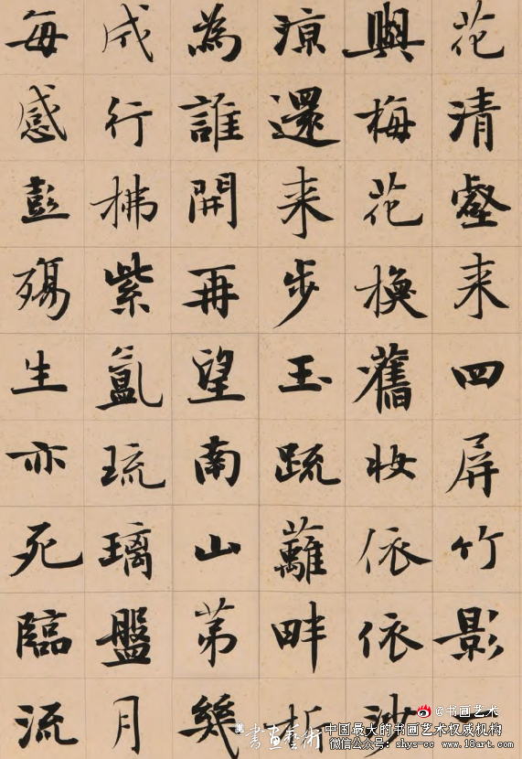 书卷文心见真功丨方放的书法养成与审美境界 - 书画艺术 - 书画艺术网
