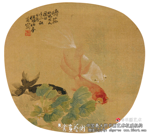 从绘画题款看任伯年书法的阶段性特点 - 书画史论 - 书画艺术网