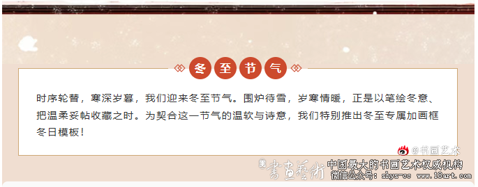 迎冬至喜洋洋 加画框冬至新模版来了…! 加画框 加画框官网 第2张 迎冬至喜洋洋 加画框冬至新模版来了…! 加画框 加画框官网 第2张