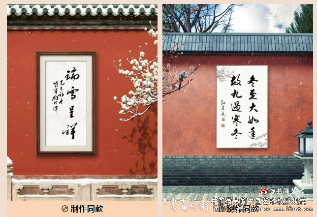 迎冬至喜洋洋 加画框冬至新模版来了…! 加画框 加画框官网 第6张 迎冬至喜洋洋 加画框冬至新模版来了…! 加画框 加画框官网 第6张