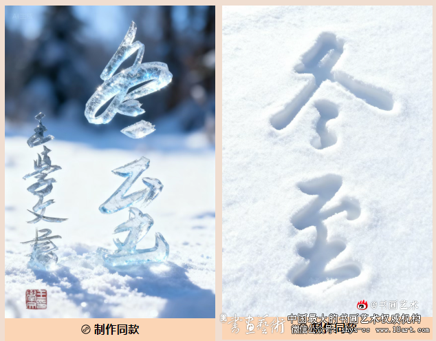 迎冬至喜洋洋 加画框冬至新模版来了…! 加画框 加画框官网 第7张 迎冬至喜洋洋 加画框冬至新模版来了…! 加画框 加画框官网 第7张