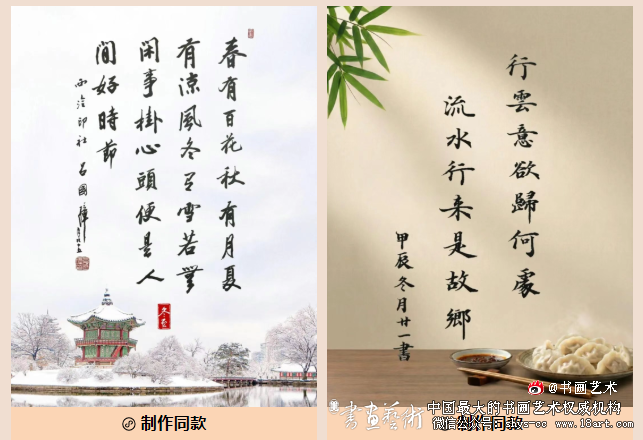 迎冬至喜洋洋 加画框冬至新模版来了…! 加画框 加画框官网 第9张 迎冬至喜洋洋 加画框冬至新模版来了…! 加画框 加画框官网 第9张