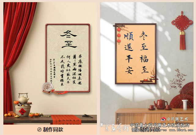 迎冬至喜洋洋 加画框冬至新模版来了…! 加画框 加画框官网 第10张 迎冬至喜洋洋 加画框冬至新模版来了…! 加画框 加画框官网 第10张