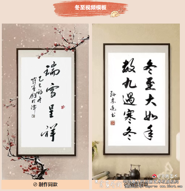 迎冬至喜洋洋 加画框冬至新模版来了…! 加画框 加画框官网 第12张 迎冬至喜洋洋 加画框冬至新模版来了…! 加画框 加画框官网 第12张