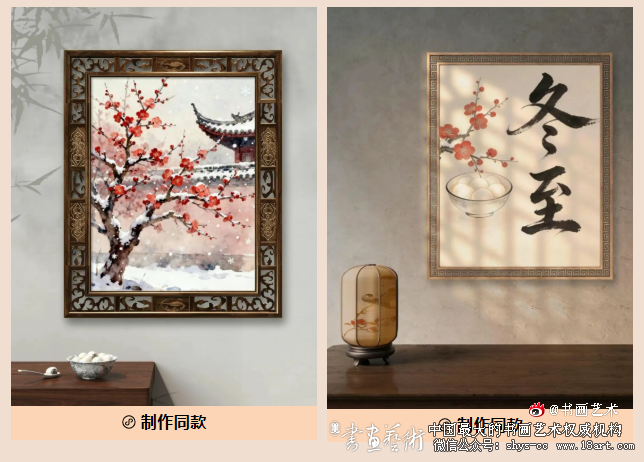 迎冬至喜洋洋 加画框冬至新模版来了…! 加画框 加画框官网 第11张 迎冬至喜洋洋 加画框冬至新模版来了…! 加画框 加画框官网 第11张