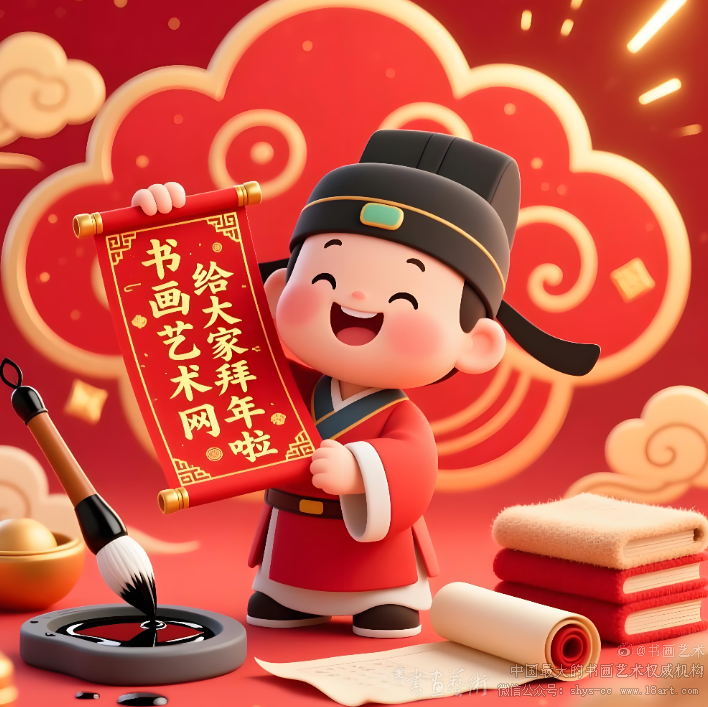 书画艺术网祝福大家马年幸福好运! 书画艺术网 书画艺术 第1张 书画艺术网祝福大家马年幸福好运! 书画艺术网 书画艺术 第1张