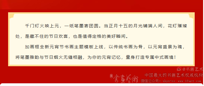 灯火映良宵·加画框元宵节模板上新! 加画框 加画框官网 免费加画框 第2张 灯火映良宵·加画框元宵节模板上新! 加画框 加画框官网 免费加画框 第2张