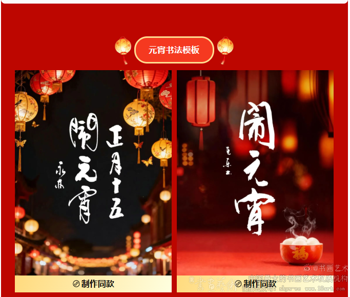 灯火映良宵·加画框元宵节模板上新! 加画框 加画框官网 免费加画框 第4张 灯火映良宵·加画框元宵节模板上新! 加画框 加画框官网 免费加画框 第4张