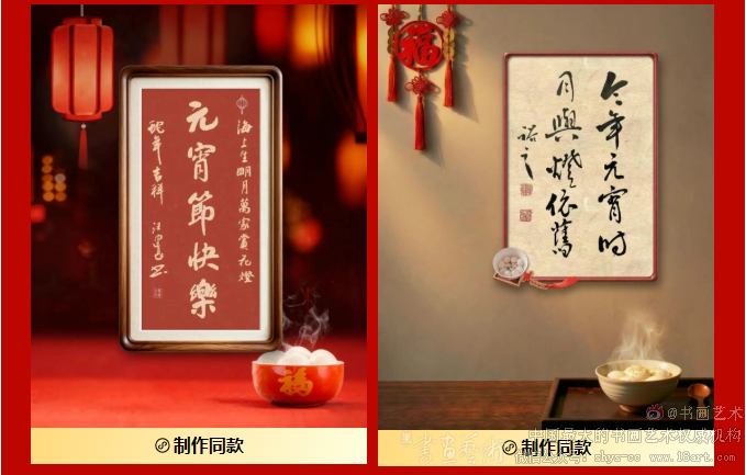 灯火映良宵·加画框元宵节模板上新! 加画框 加画框官网 免费加画框 第5张 灯火映良宵·加画框元宵节模板上新! 加画框 加画框官网 免费加画框 第5张