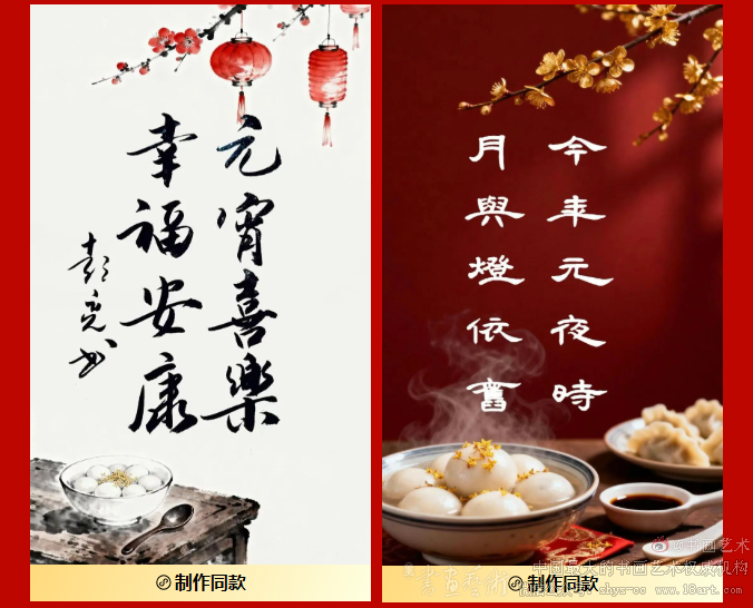 灯火映良宵·加画框元宵节模板上新! 加画框 加画框官网 免费加画框 第6张 灯火映良宵·加画框元宵节模板上新! 加画框 加画框官网 免费加画框 第6张