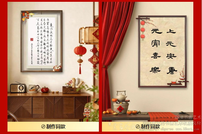 灯火映良宵·加画框元宵节模板上新! 加画框 加画框官网 免费加画框 第7张 灯火映良宵·加画框元宵节模板上新! 加画框 加画框官网 免费加画框 第7张