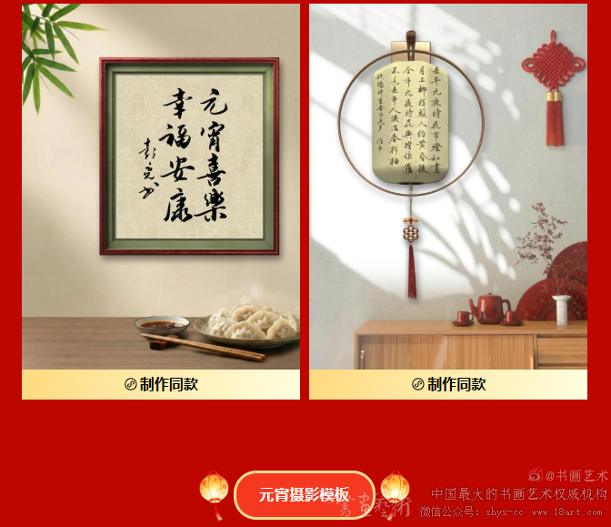 灯火映良宵·加画框元宵节模板上新! 加画框 加画框官网 免费加画框 第8张 灯火映良宵·加画框元宵节模板上新! 加画框 加画框官网 免费加画框 第8张