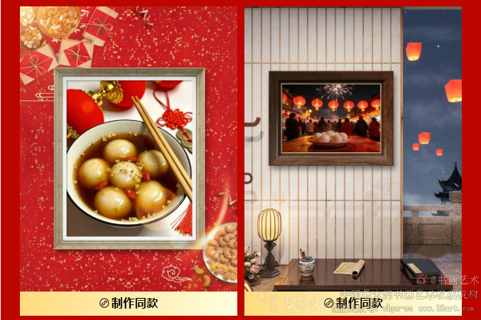灯火映良宵·加画框元宵节模板上新! 加画框 加画框官网 免费加画框 第9张 灯火映良宵·加画框元宵节模板上新! 加画框 加画框官网 免费加画框 第9张