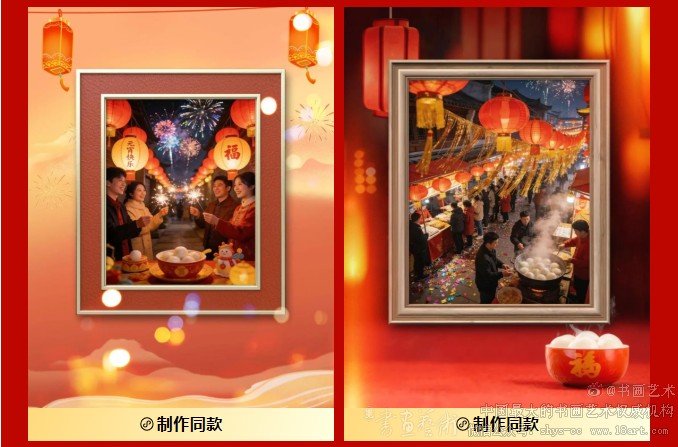 灯火映良宵·加画框元宵节模板上新! 加画框 加画框官网 免费加画框 第10张 灯火映良宵·加画框元宵节模板上新! 加画框 加画框官网 免费加画框 第10张