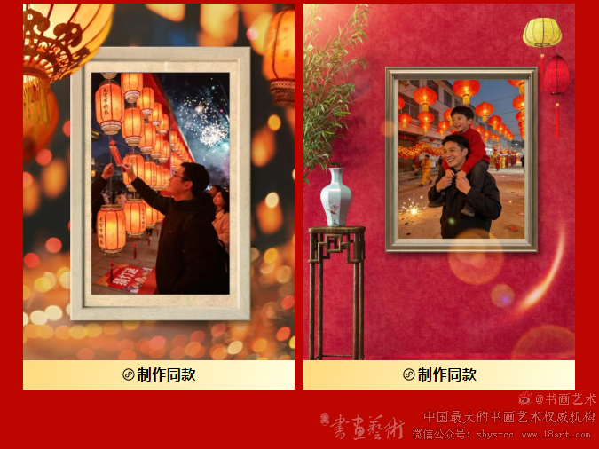 灯火映良宵·加画框元宵节模板上新! 加画框 加画框官网 免费加画框 第11张 灯火映良宵·加画框元宵节模板上新! 加画框 加画框官网 免费加画框 第11张