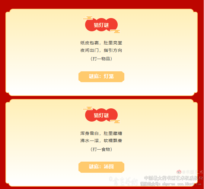 灯火映良宵·加画框元宵节模板上新! 加画框 加画框官网 免费加画框 第12张 灯火映良宵·加画框元宵节模板上新! 加画框 加画框官网 免费加画框 第12张