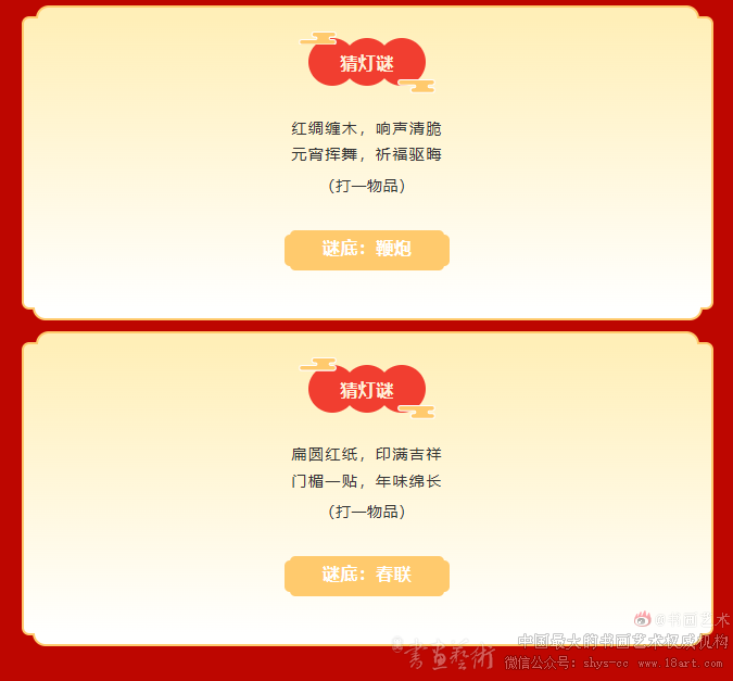 灯火映良宵·加画框元宵节模板上新! 加画框 加画框官网 免费加画框 第13张 灯火映良宵·加画框元宵节模板上新! 加画框 加画框官网 免费加画框 第13张