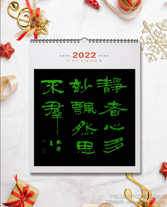 静者心多妙,飘然思不群 张卫村书法 书画艺术网 第1张 静者心多妙,飘然思不群 张卫村书法 书画艺术网 第1张