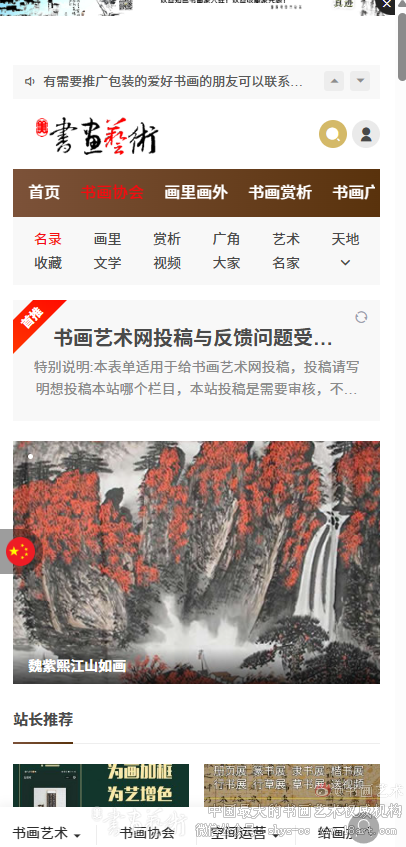 书画艺术网22周年庆暨618年中钜惠! 书画艺术网 第1张 书画艺术网22周年庆暨618年中钜惠! 书画艺术网 第1张
